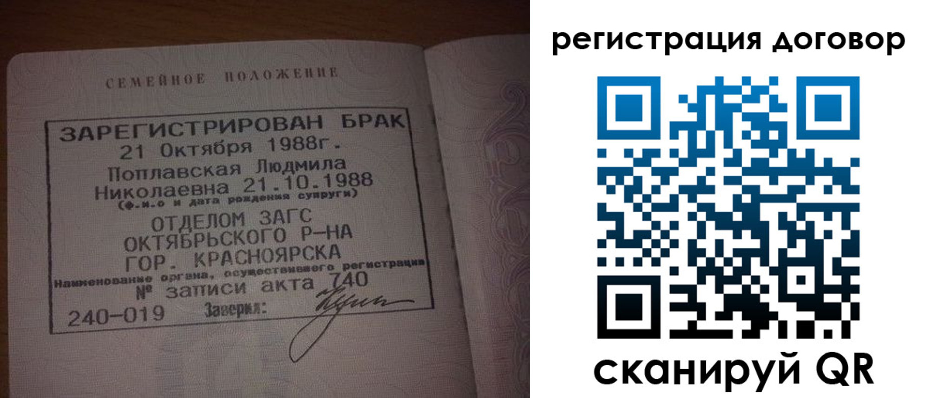 временная регистрация для всех в Аксае