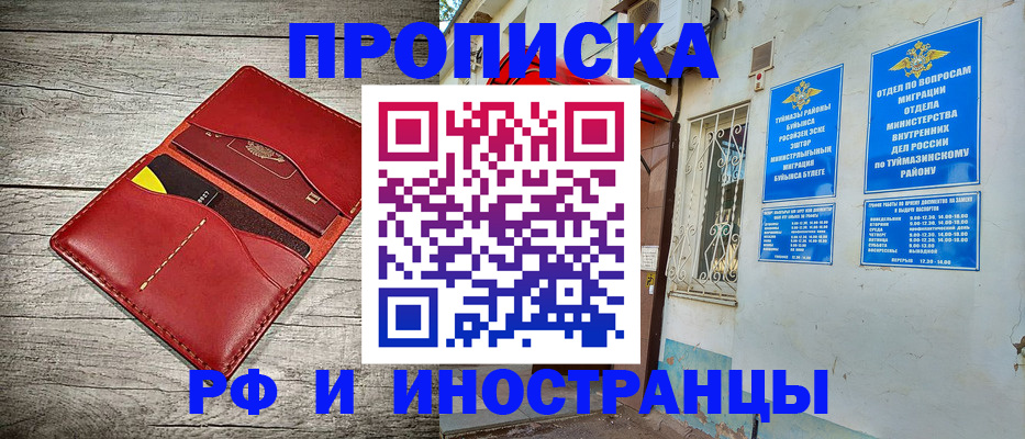 временная регистрация поиск в Аксае