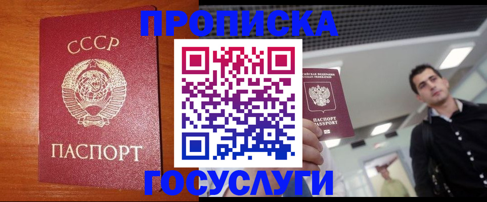 регистрация в Аксае