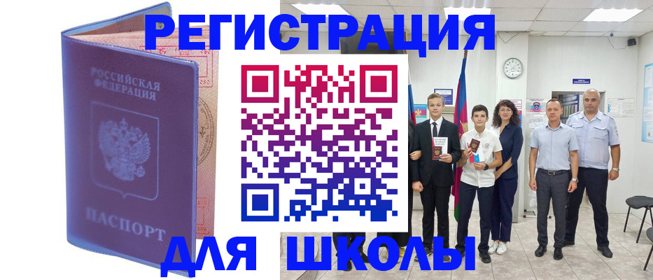 временная регистрация гарантия в Аксае