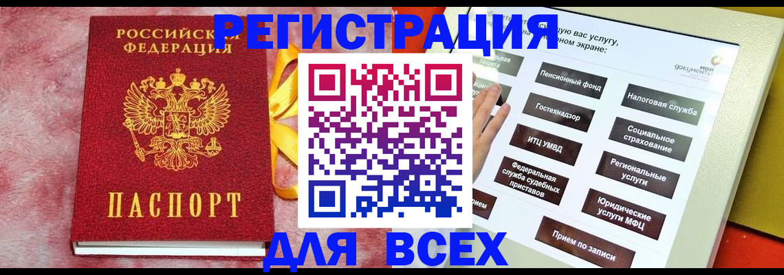 регистрация в Аксае